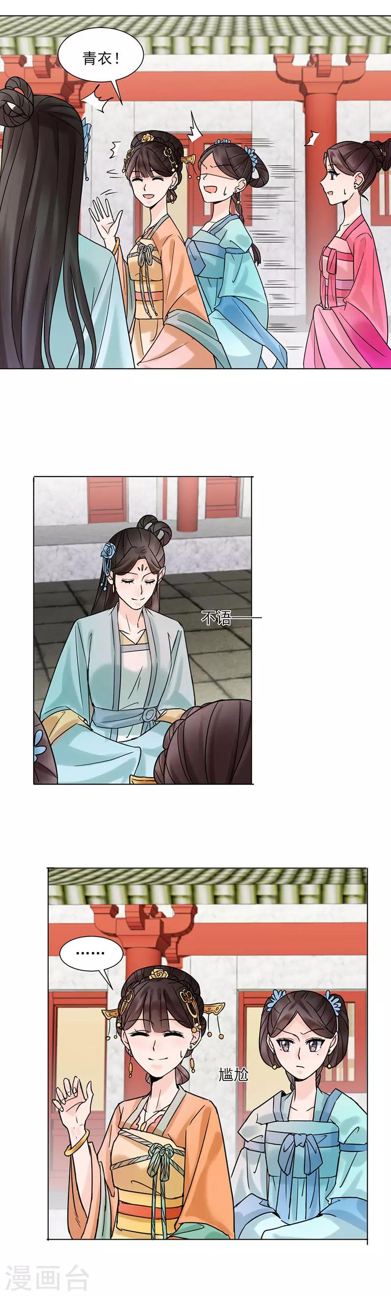 第34话 储秀宫-第35话