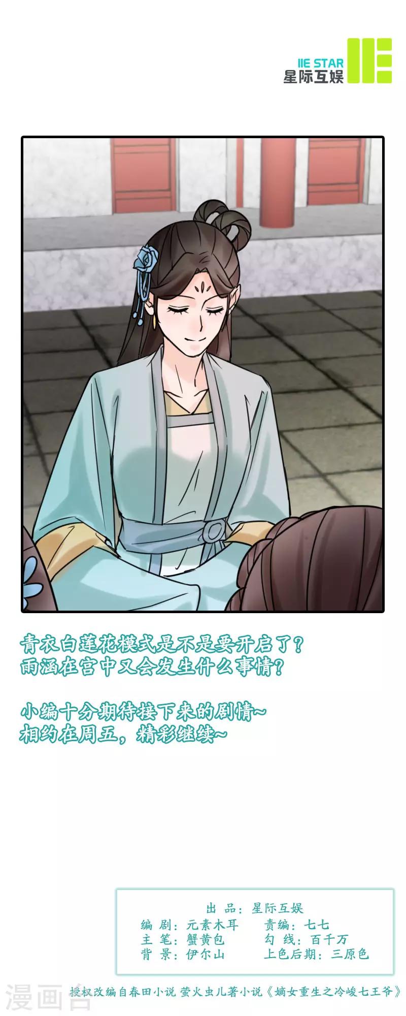 第34话 储秀宫-第35话