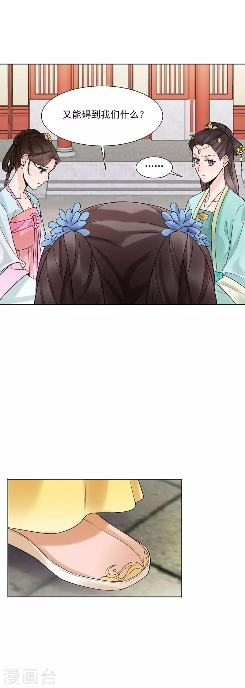 第34话 储秀宫-第35话