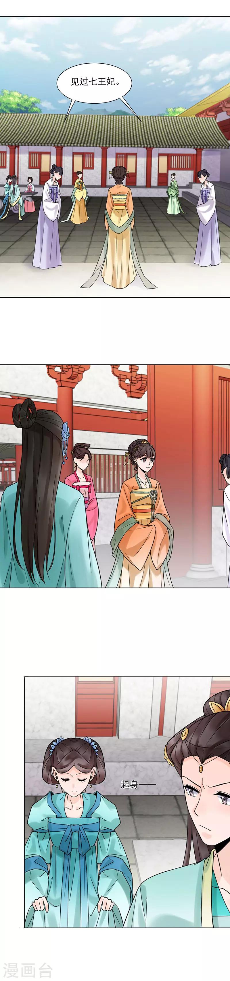 第34话 储秀宫-第35话