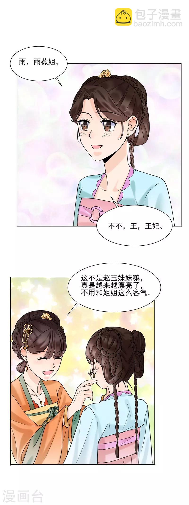 第34话 储秀宫-第35话