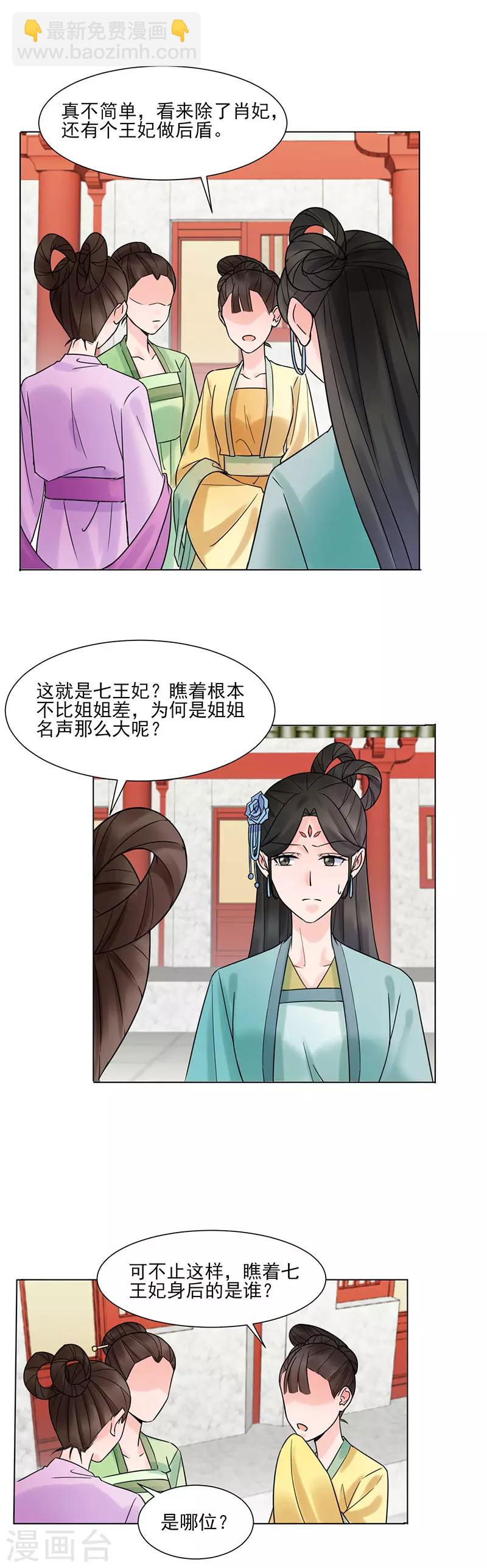 第34话 储秀宫-第35话