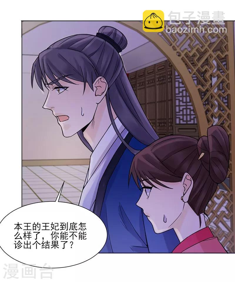 第36话 诊病-第37话