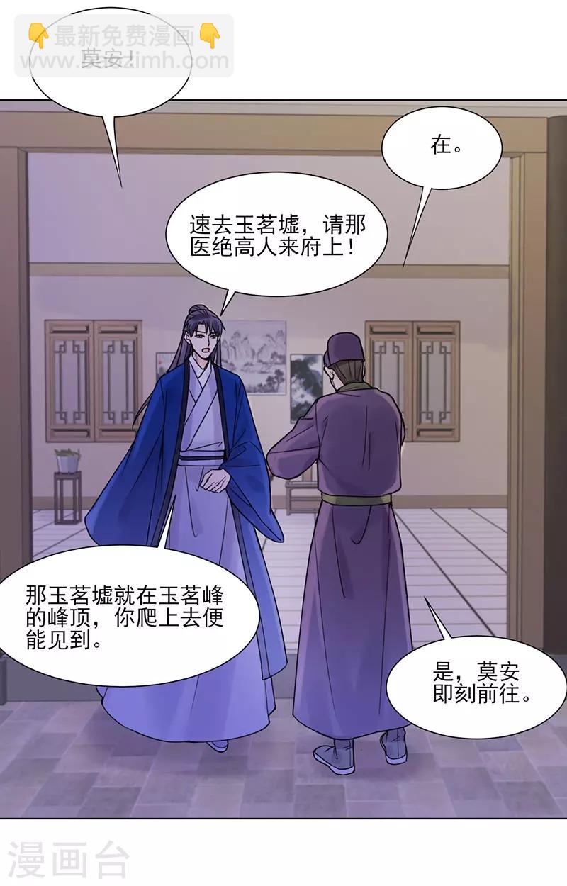 第36话 诊病-第37话