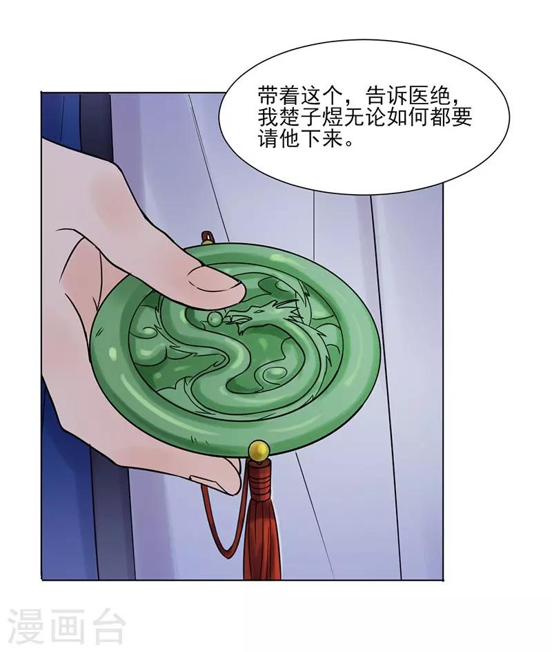 第36话 诊病19