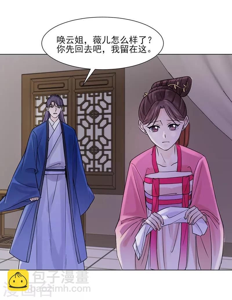 第36话 诊病-第37话