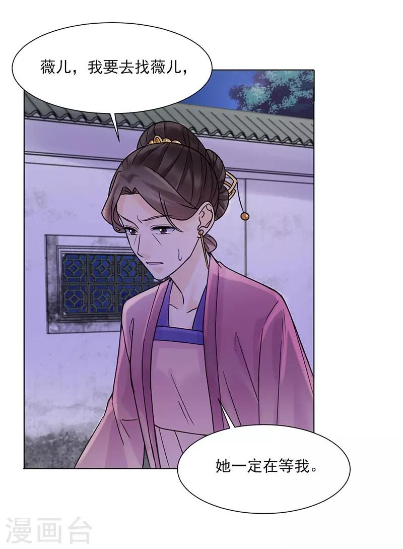 第36话 诊病-第37话