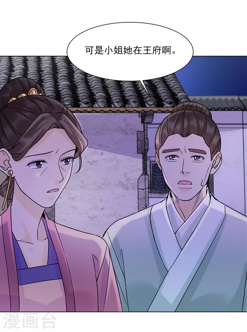 第36话 诊病-第37话