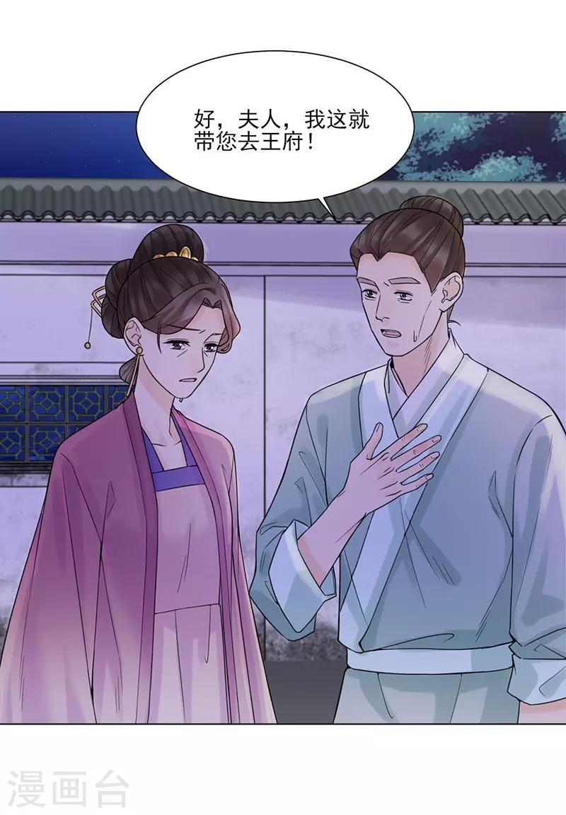 第36话 诊病-第37话