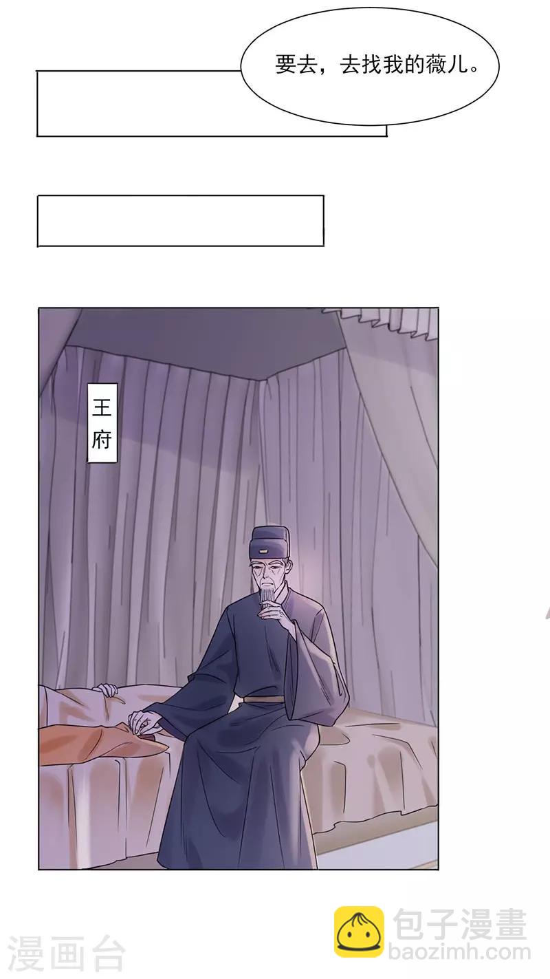 第36话 诊病-第37话