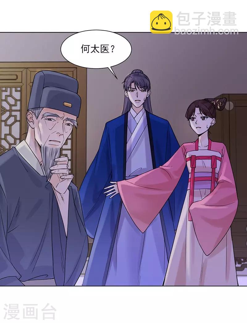 第36话 诊病-第37话