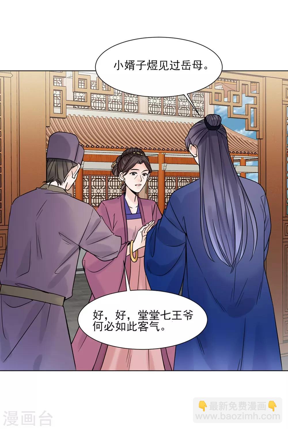 第38话 苏醒-第39话