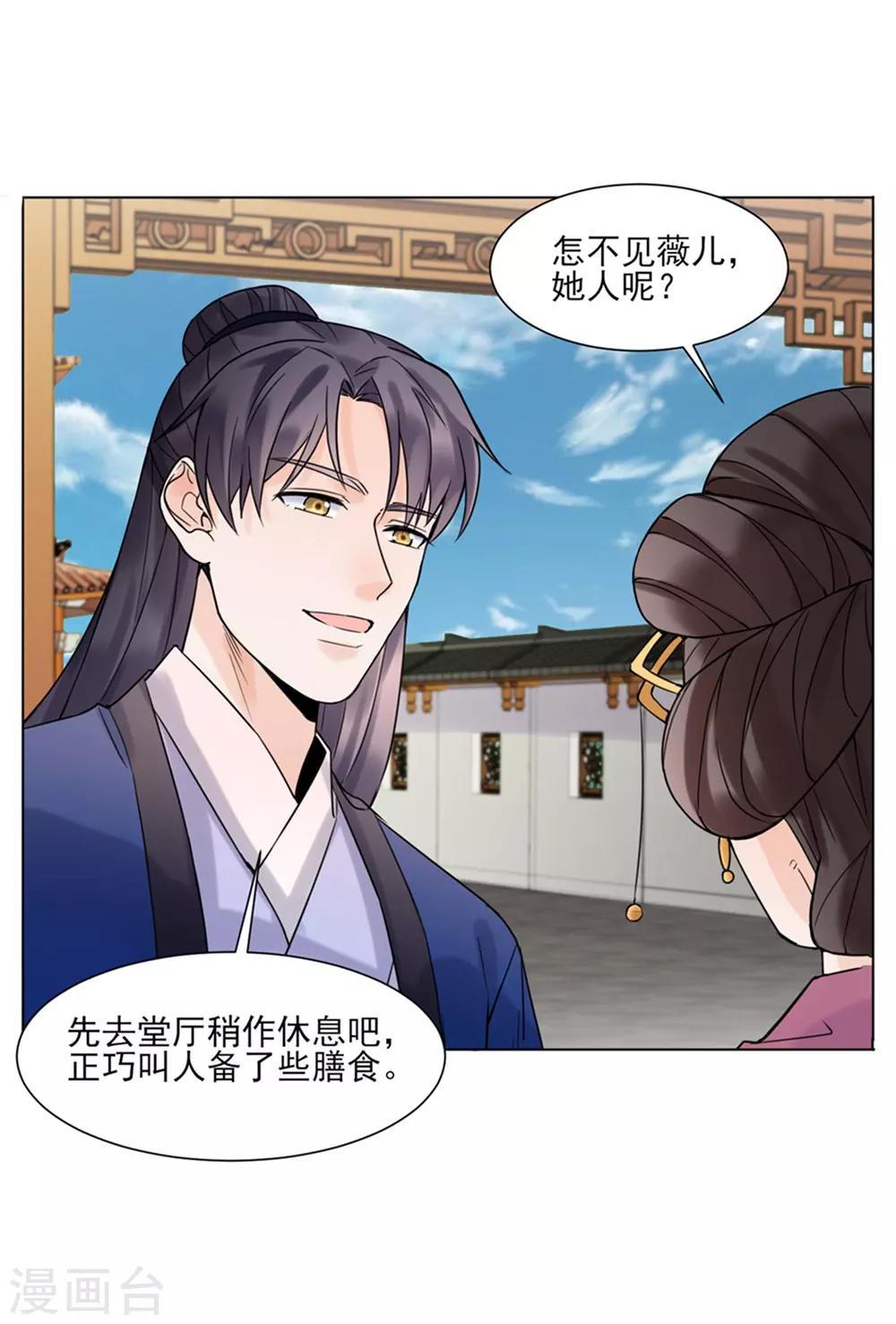 第38话 苏醒-第39话