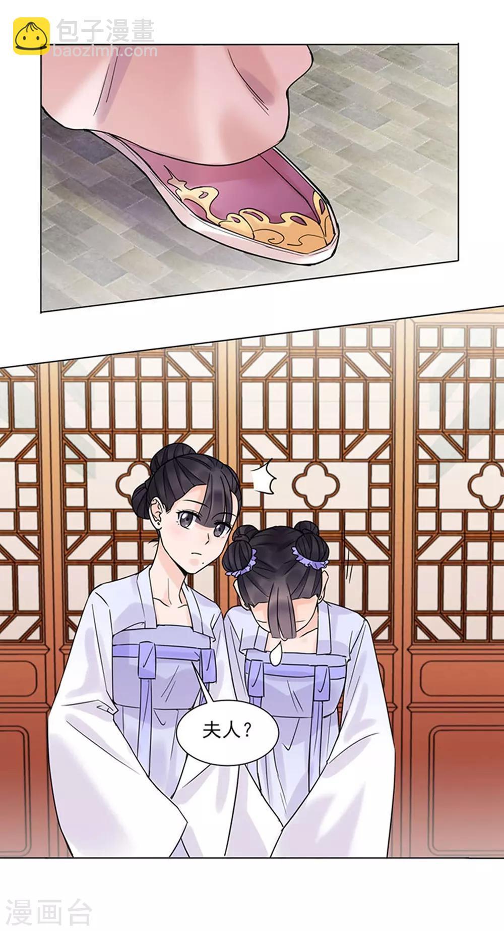 第38话 苏醒-第39话