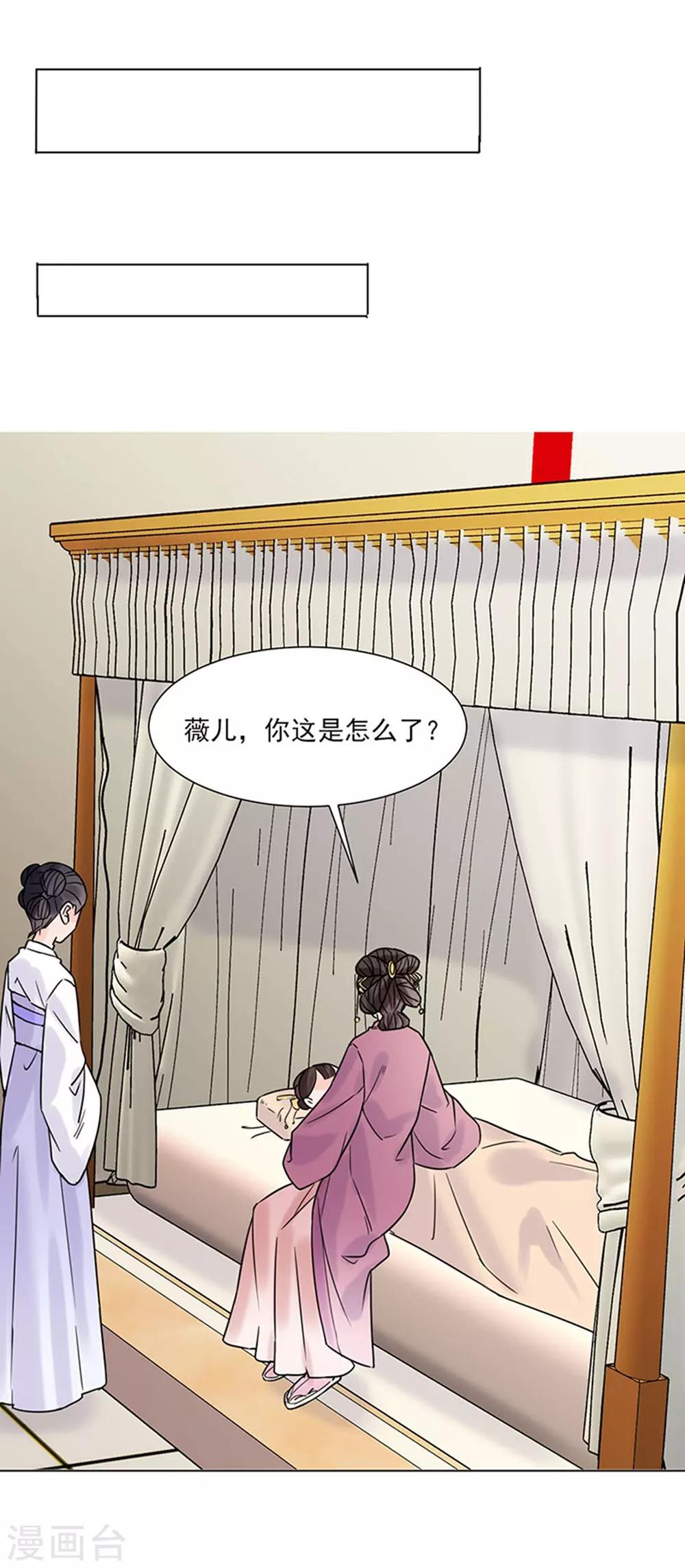 第38话 苏醒-第39话