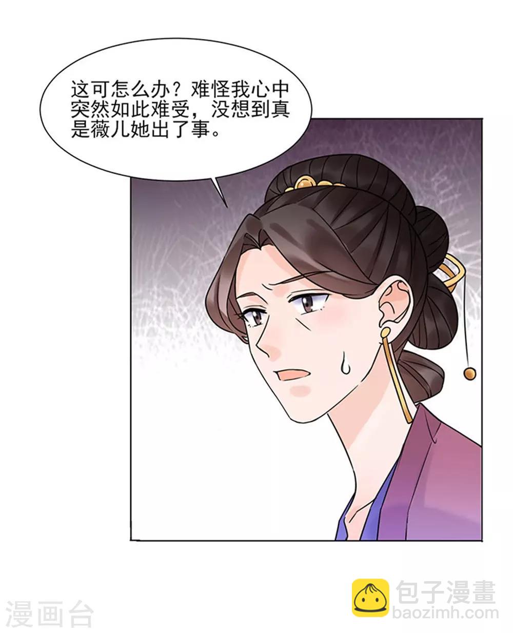 第38话 苏醒-第39话