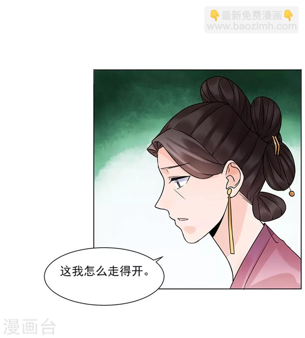 第38话 苏醒-第39话