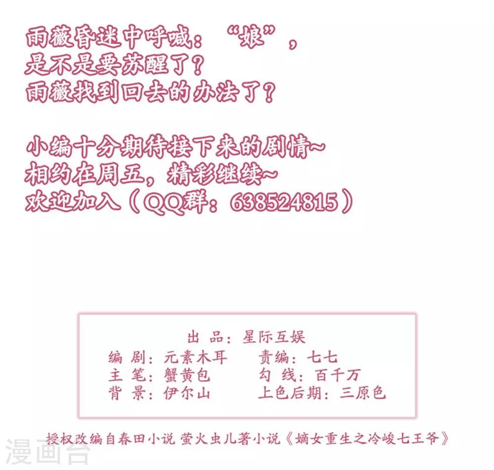 第38话 苏醒-第39话