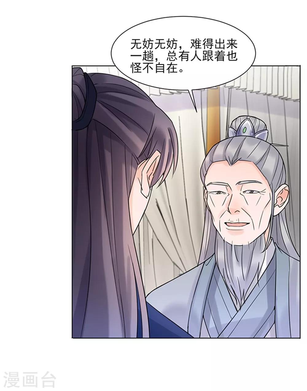 第38话 苏醒-第39话