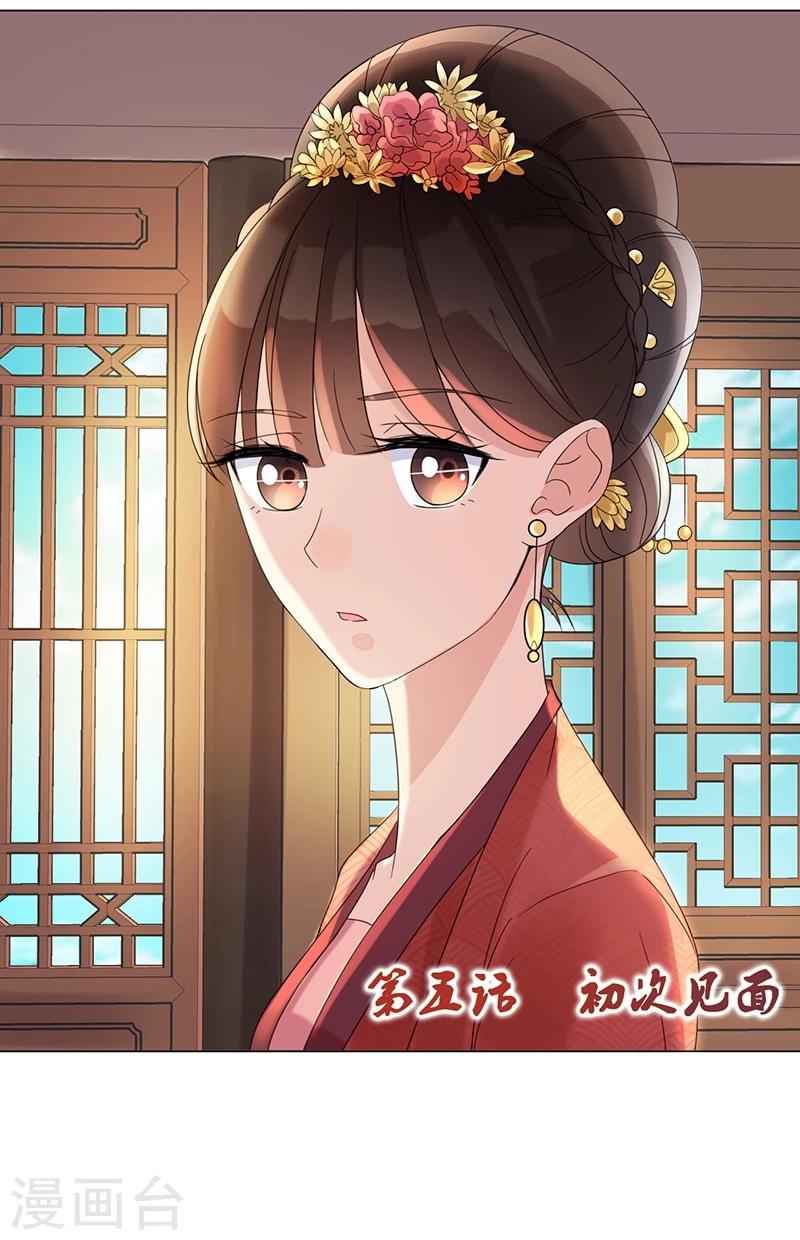 第5话 初次见面-第5话