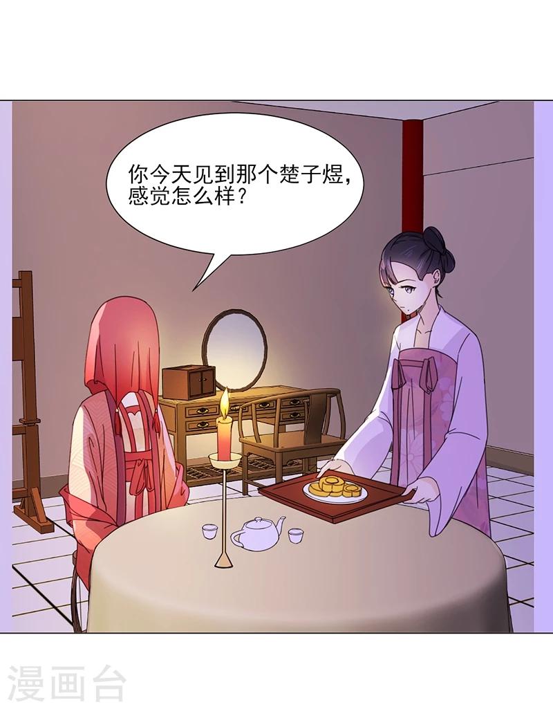 第5话 初次见面-第5话