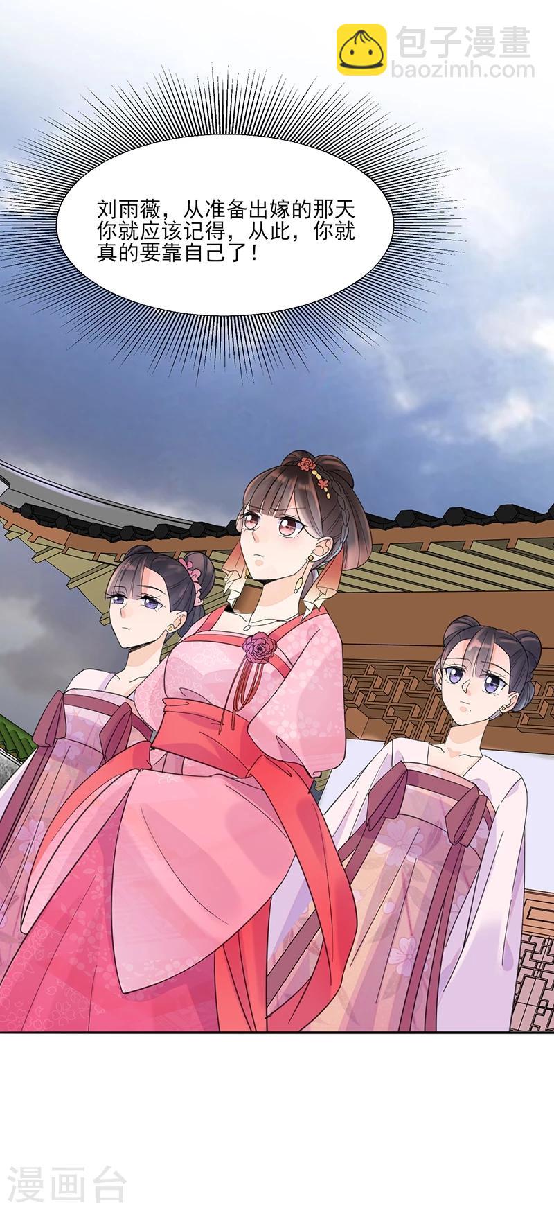 第7话 溜出王府-第7话