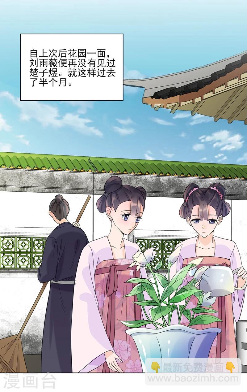 第7话 溜出王府-第7话