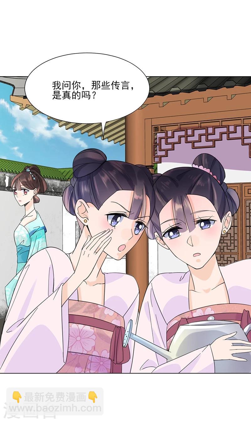 第7话 溜出王府-第7话