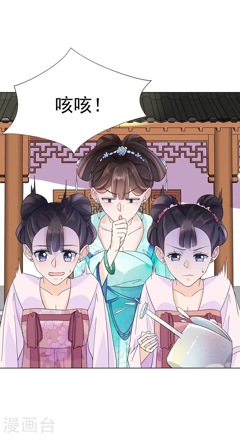 第7话 溜出王府-第7话