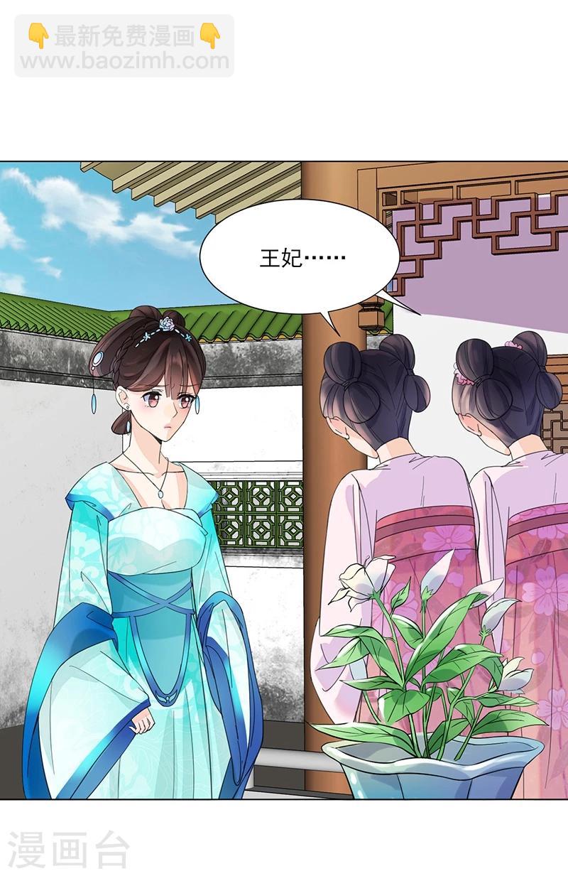 第7话 溜出王府-第7话