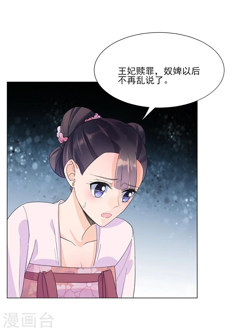 第7话 溜出王府-第7话