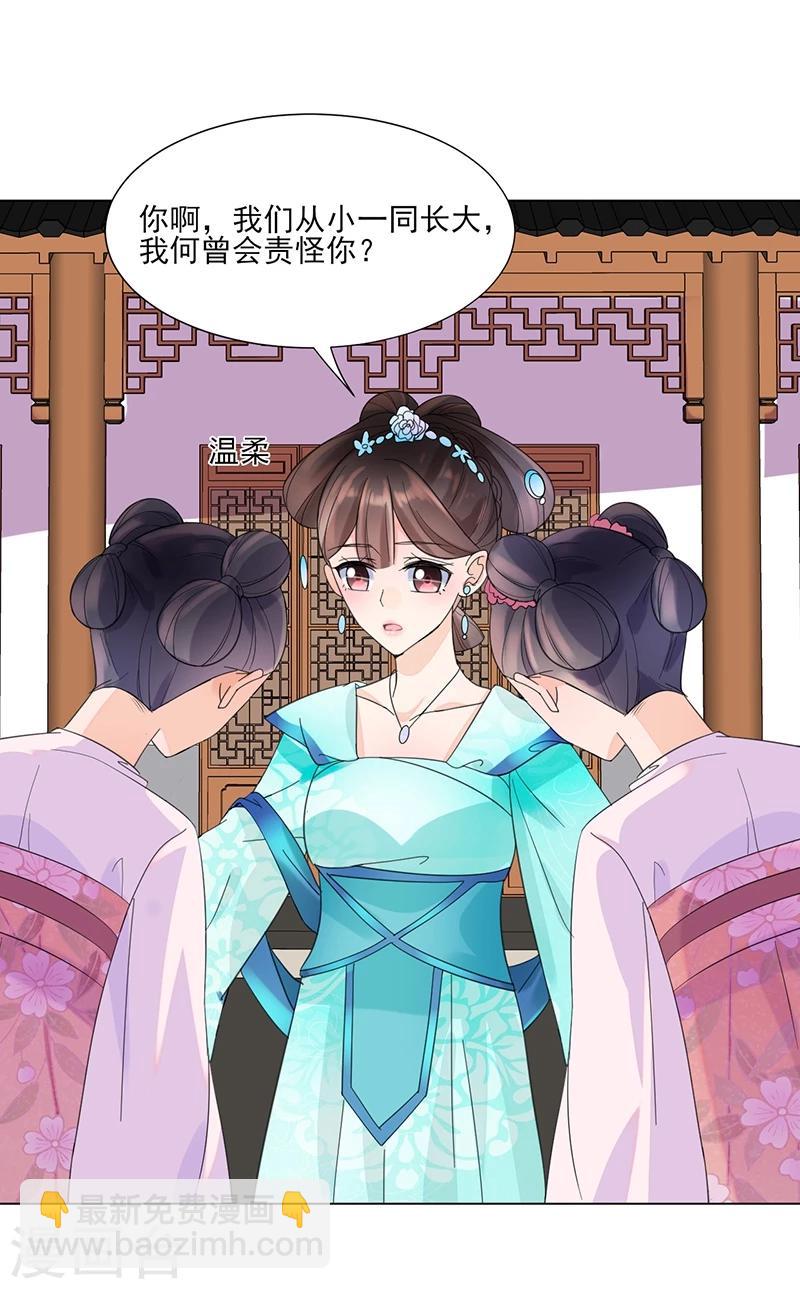 第7话 溜出王府-第7话