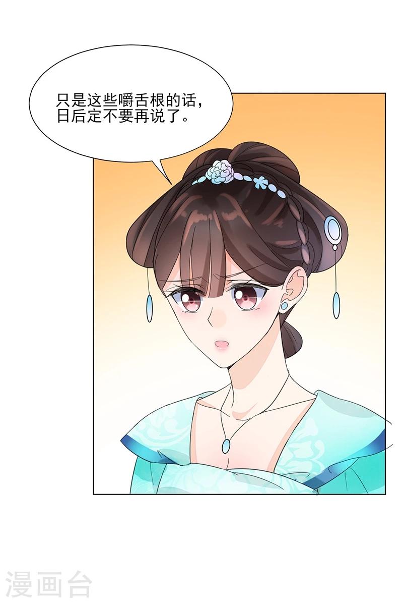 第7话 溜出王府-第7话