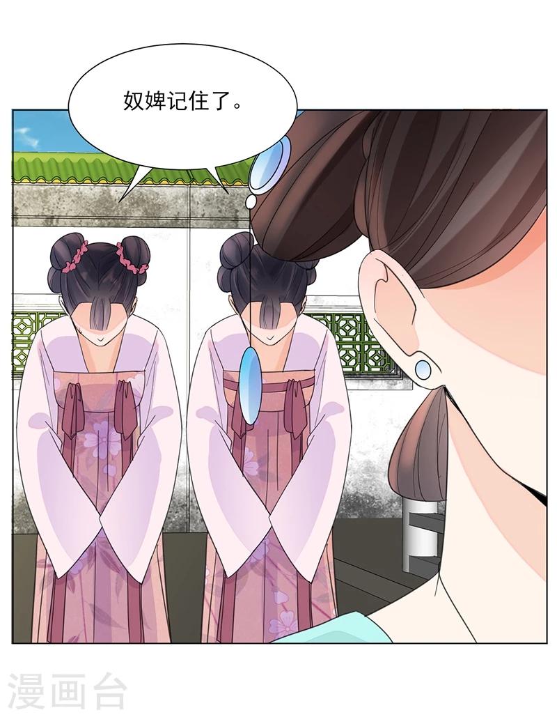 第7话 溜出王府-第7话