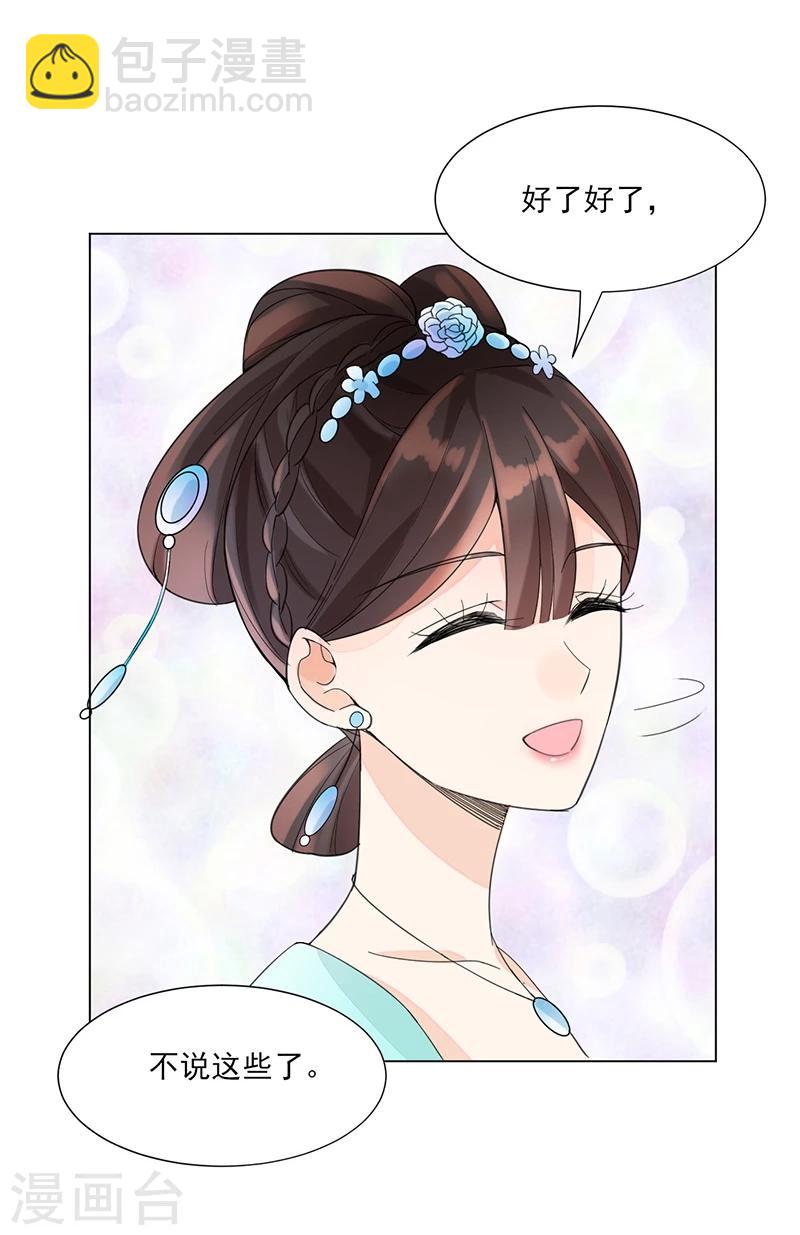 第7话 溜出王府-第7话