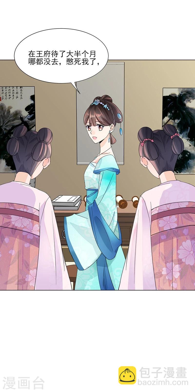 第7话 溜出王府-第7话