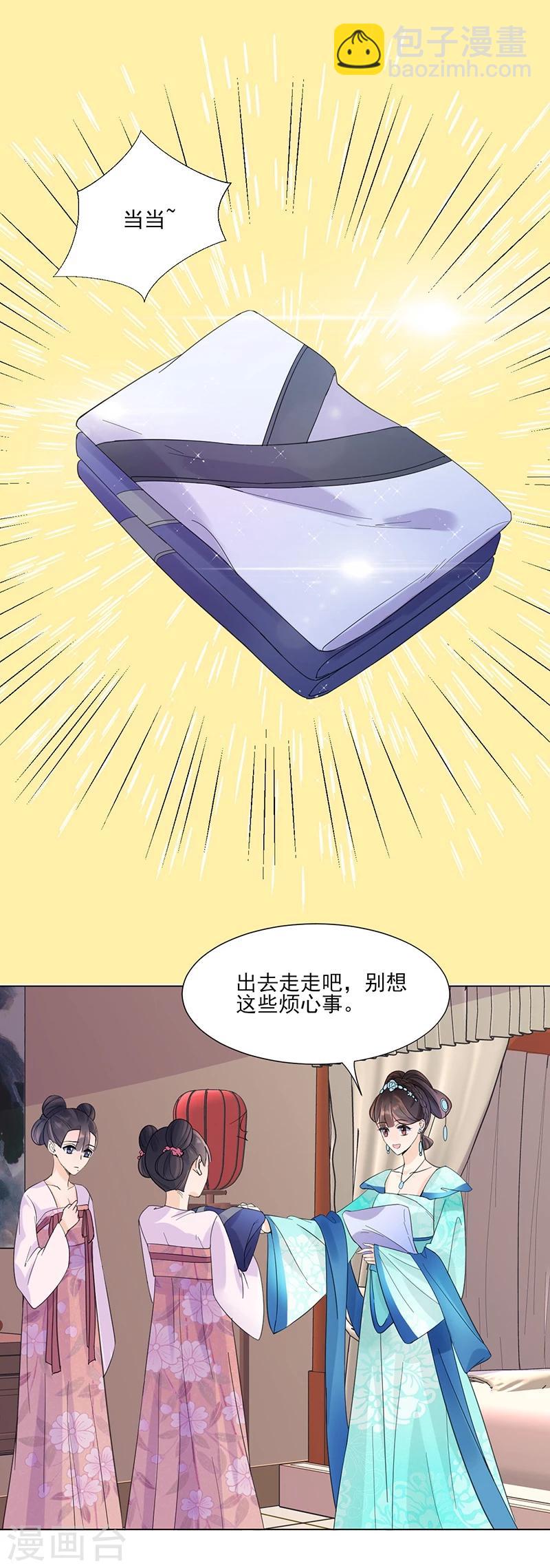 第7话 溜出王府-第7话