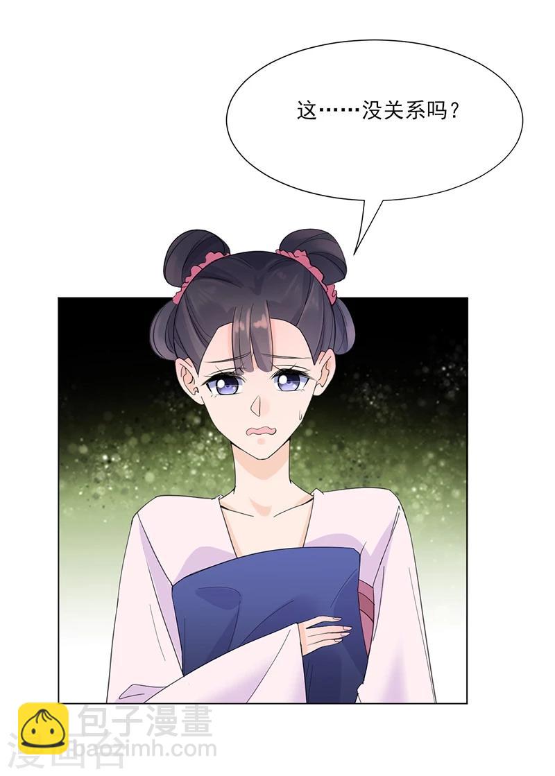 第7话 溜出王府-第7话