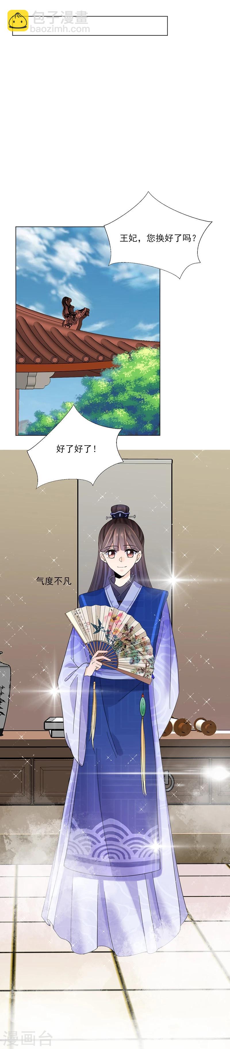 第7话 溜出王府-第7话