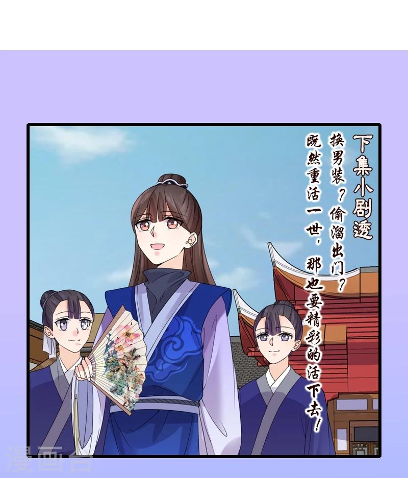 第7话 溜出王府-第7话