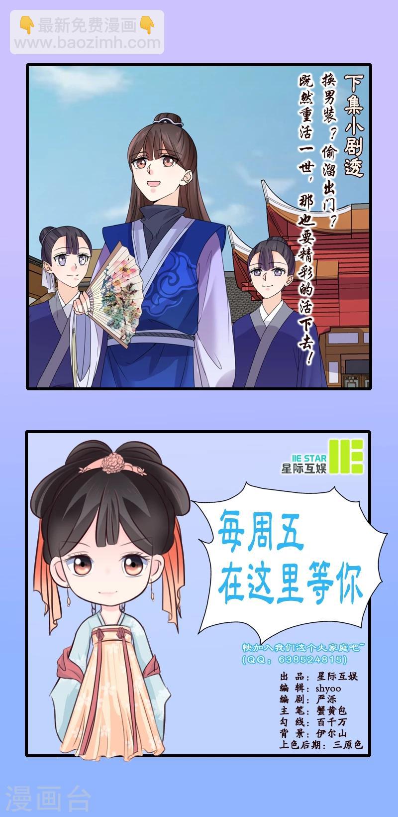 第7话 溜出王府-第7话