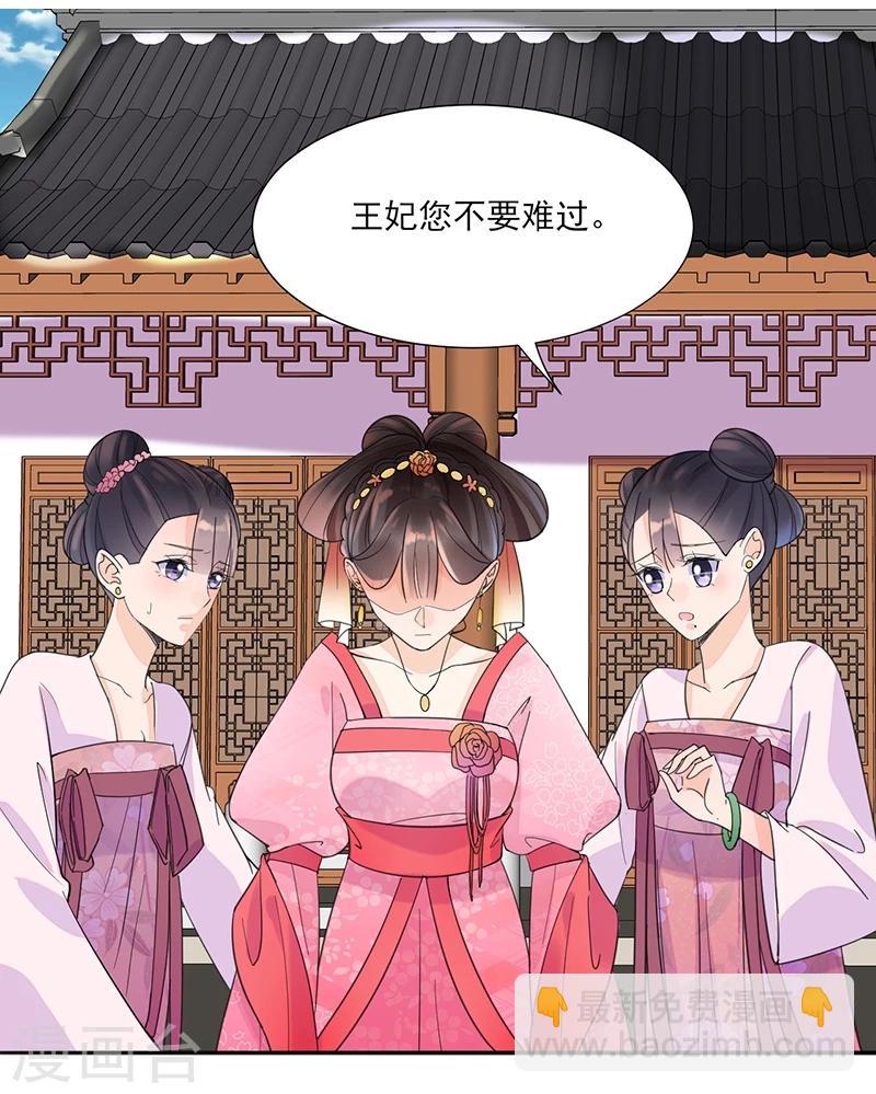 第7话 溜出王府-第7话