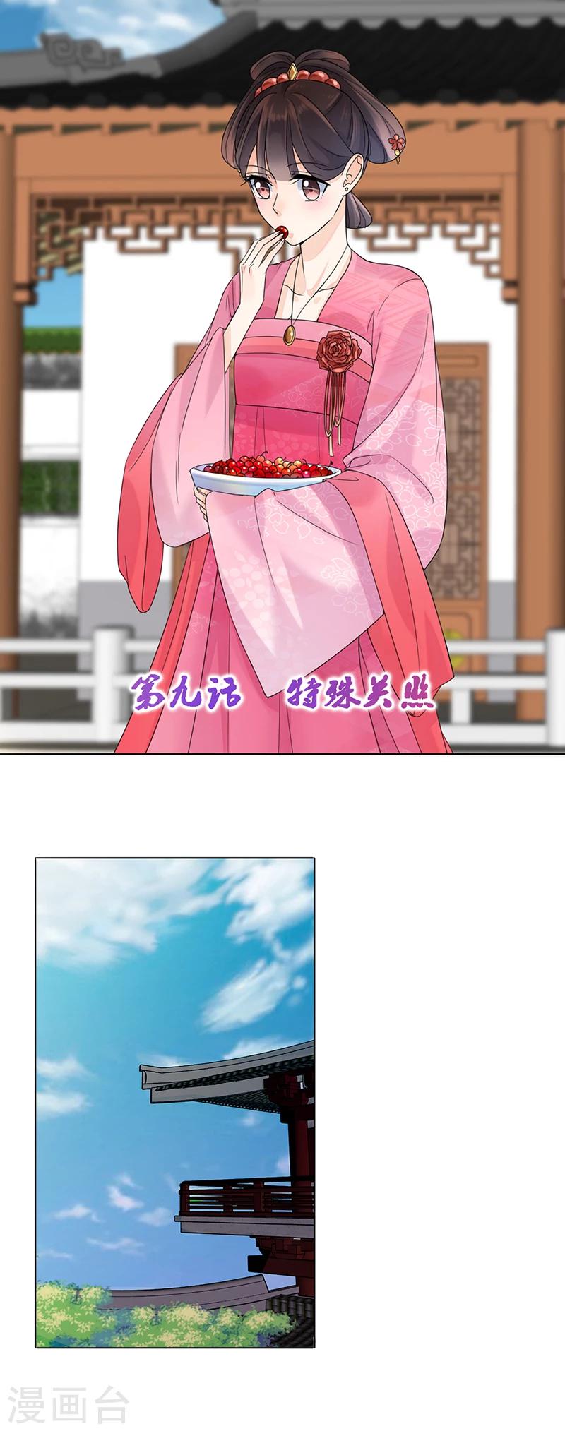 第9话 特殊关照-第9话