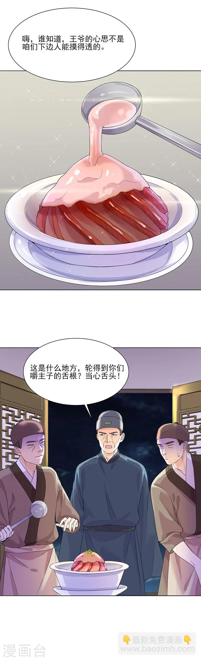 第9话 特殊关照-第9话