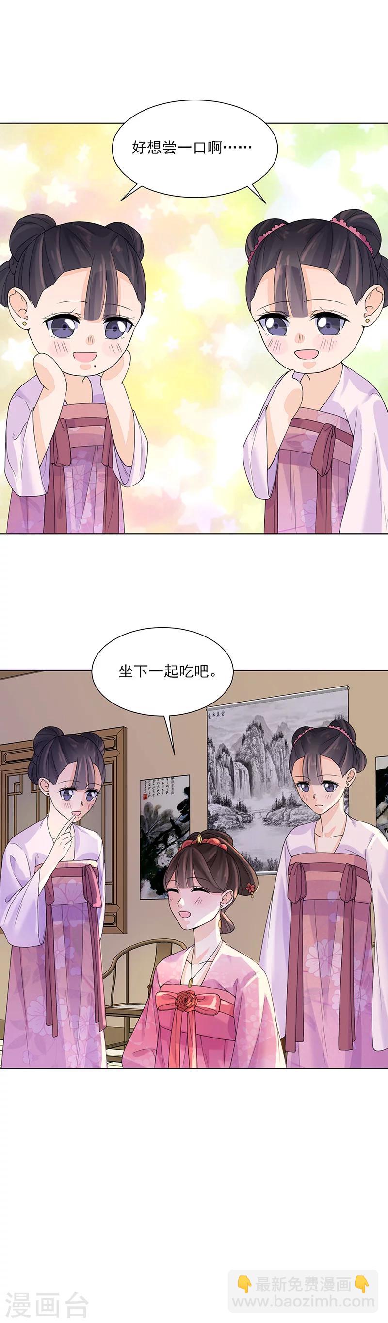 第9话 特殊关照-第9话