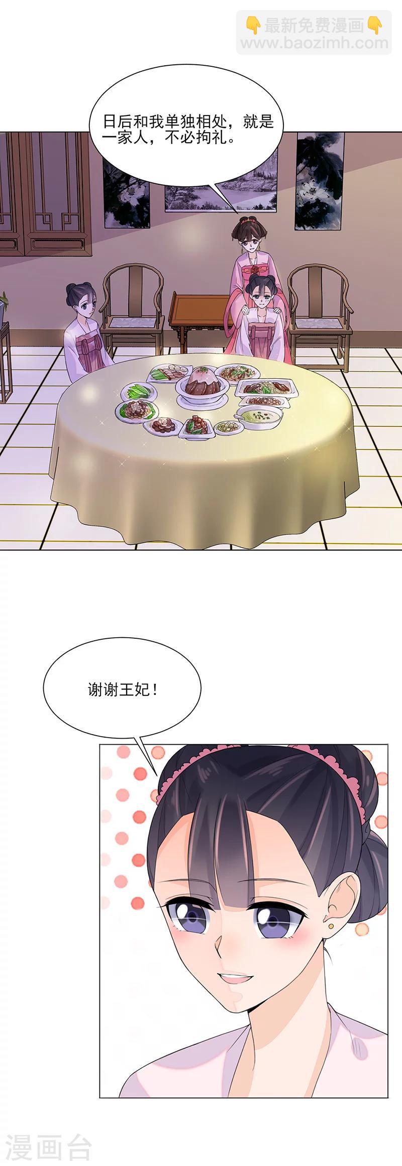 第9话 特殊关照-第9话