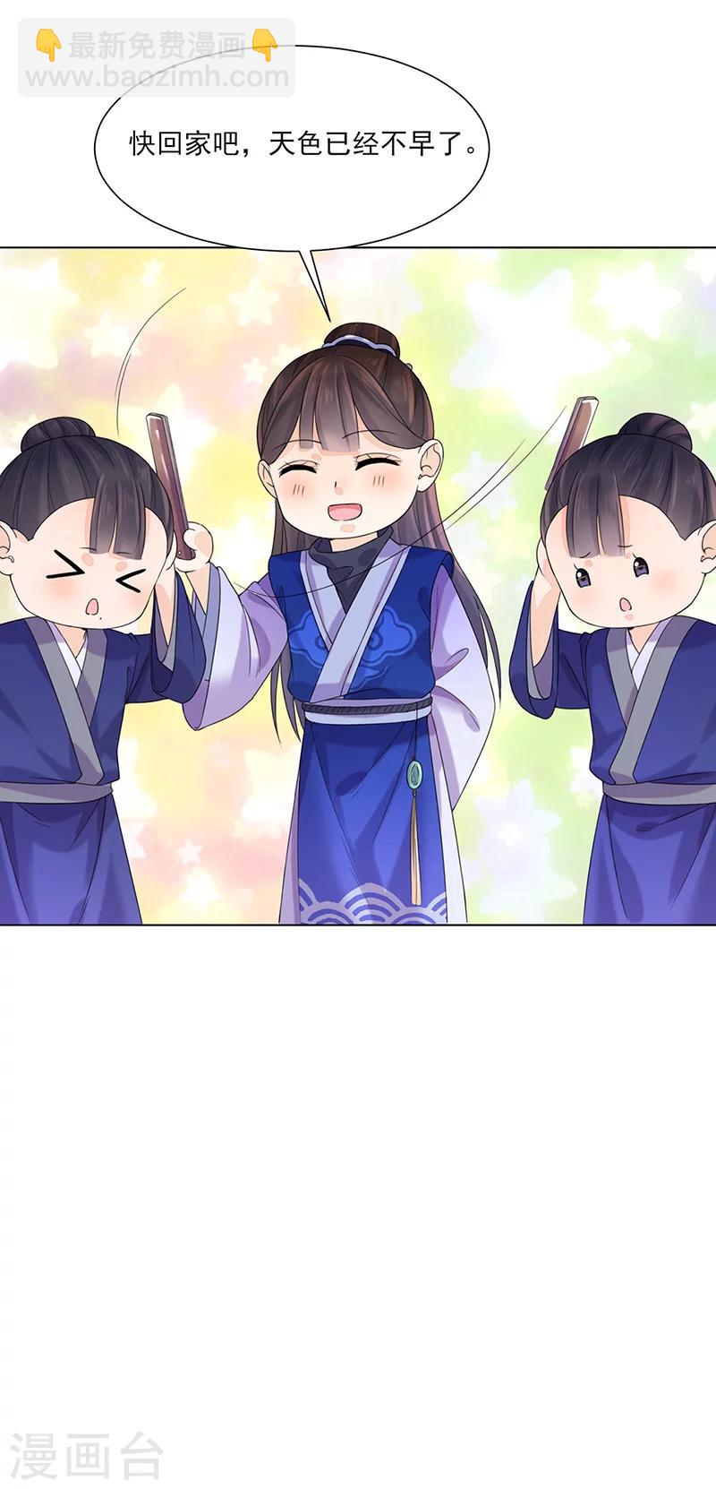 第9话 特殊关照-第9话