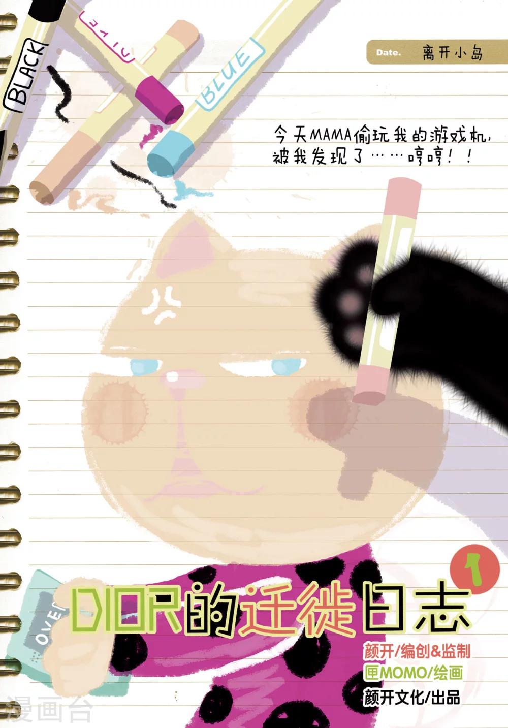 第1话 离开小岛-第1话