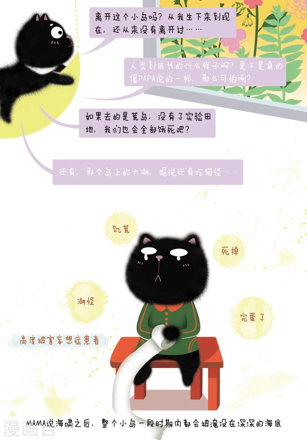 第1话 离开小岛-第1话