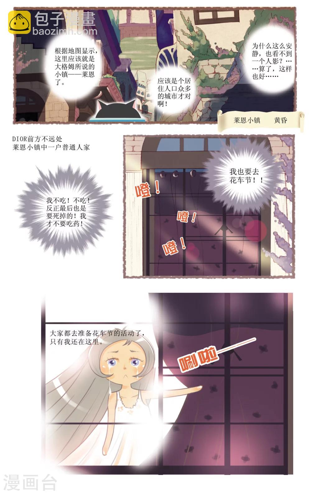 第11话 莱恩小镇的邂逅-第11话